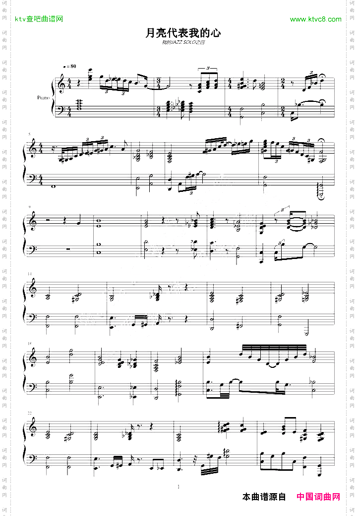月亮代表我的心-我的JAZZSOLO