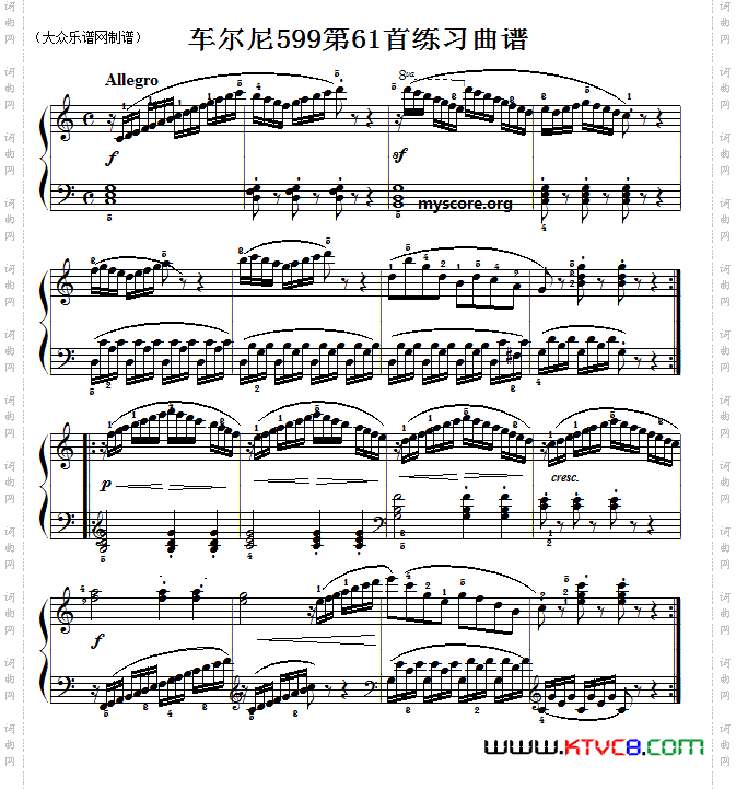 车尔尼599第61首曲谱及练习指导