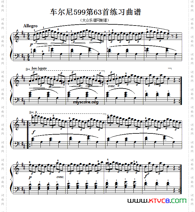 车尔尼599第63首曲谱及练习指导