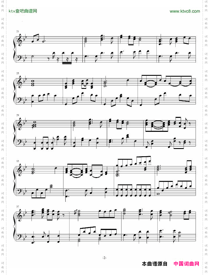 新西游记主题曲