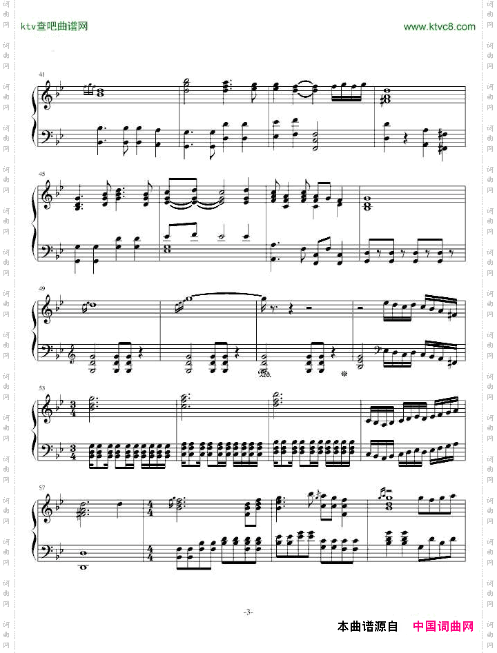 新西游记主题曲