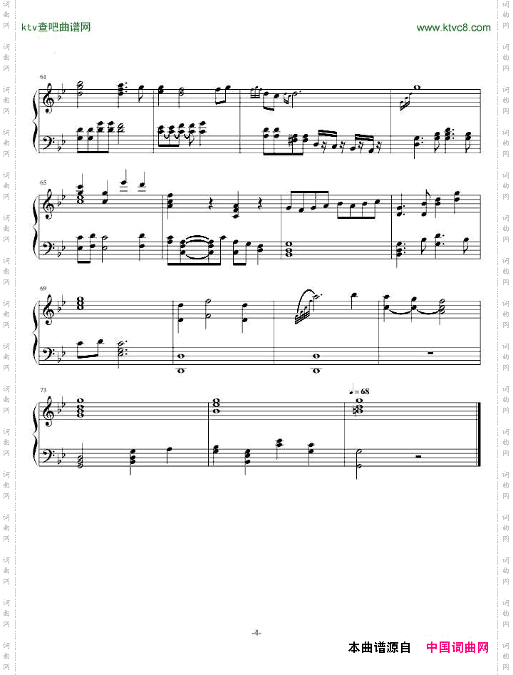 新西游记主题曲