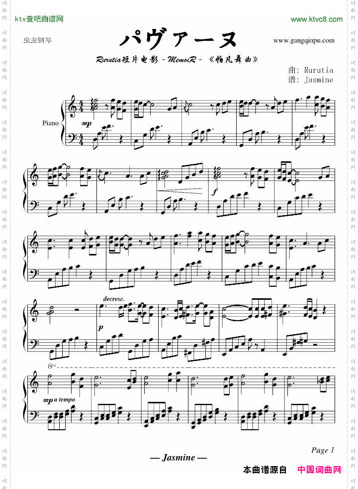 【Rurutia】パヴァーヌ帕凡舞曲