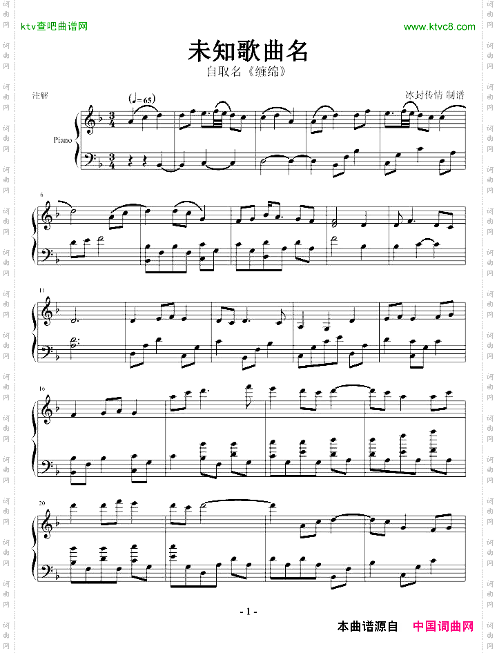 未知歌曲名