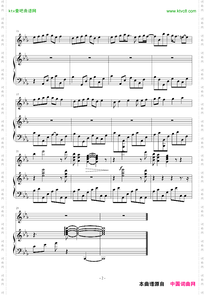 金石良缘主题曲
