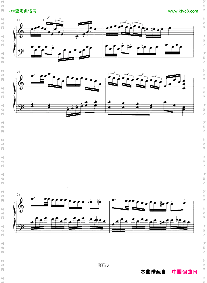 C大调奏鸣曲第一乐章