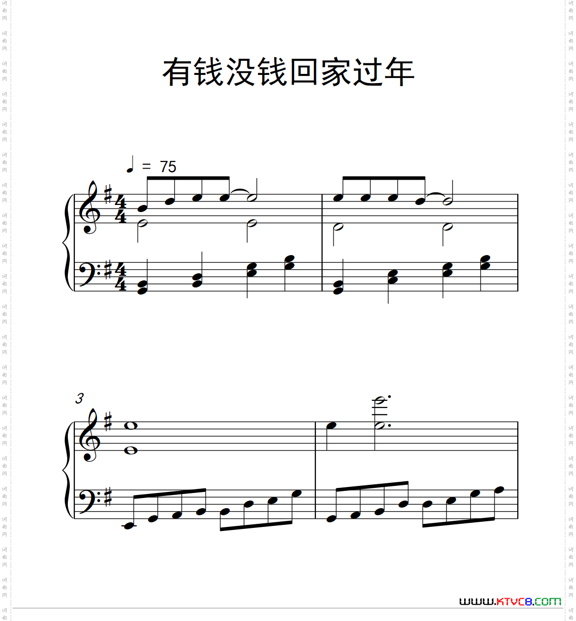 有钱没钱回家过年