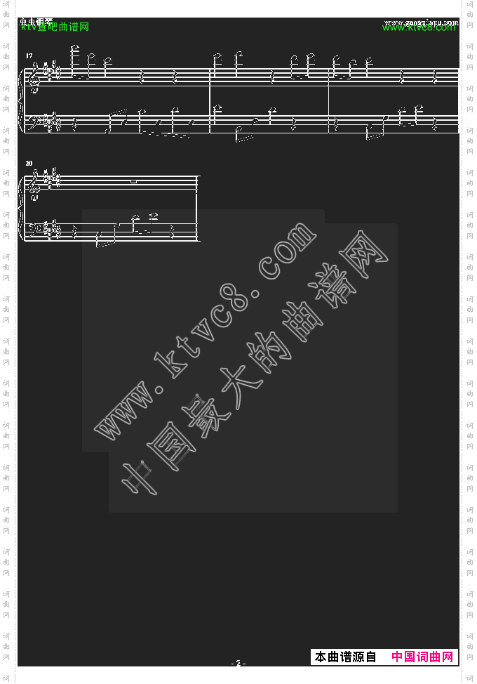 怀表
