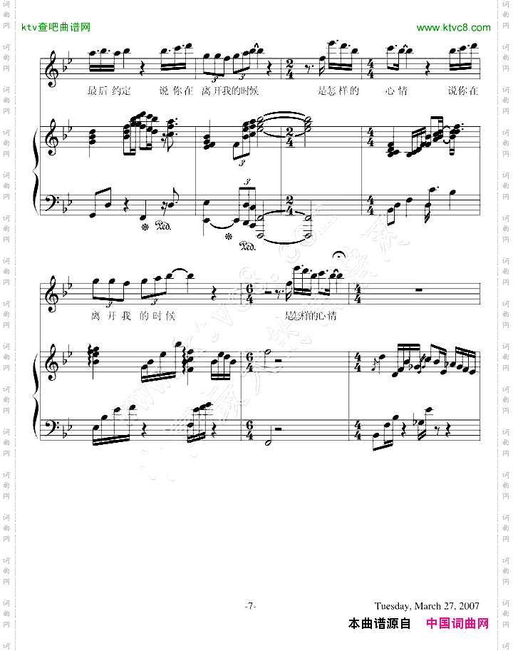 听海-钢琴伴奏