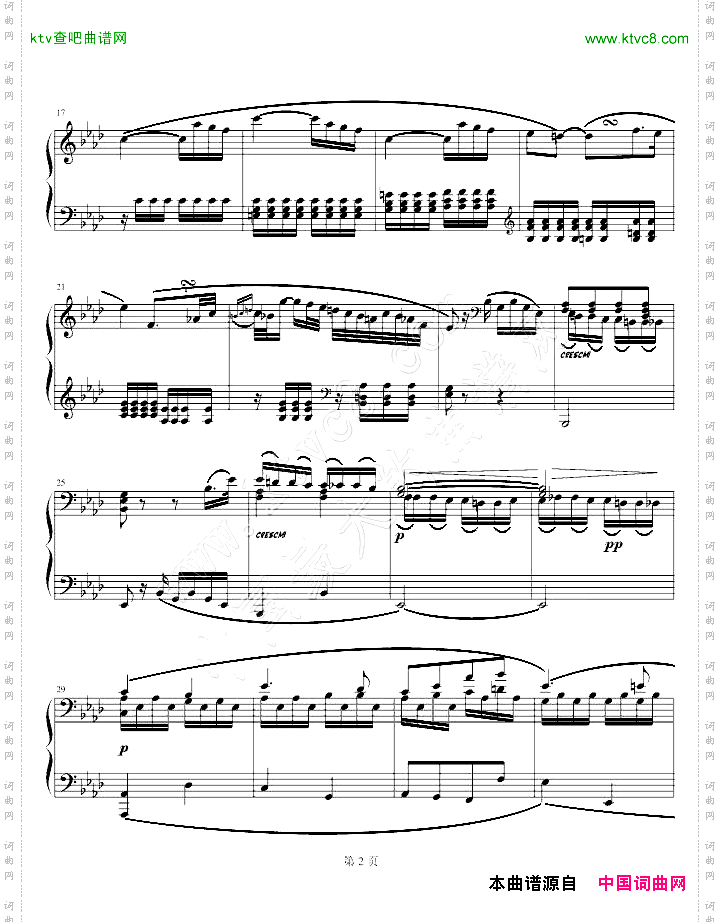 悲怆奏鸣曲-第二乐章