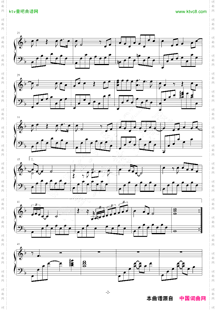 因为爱情《将爱》主题曲