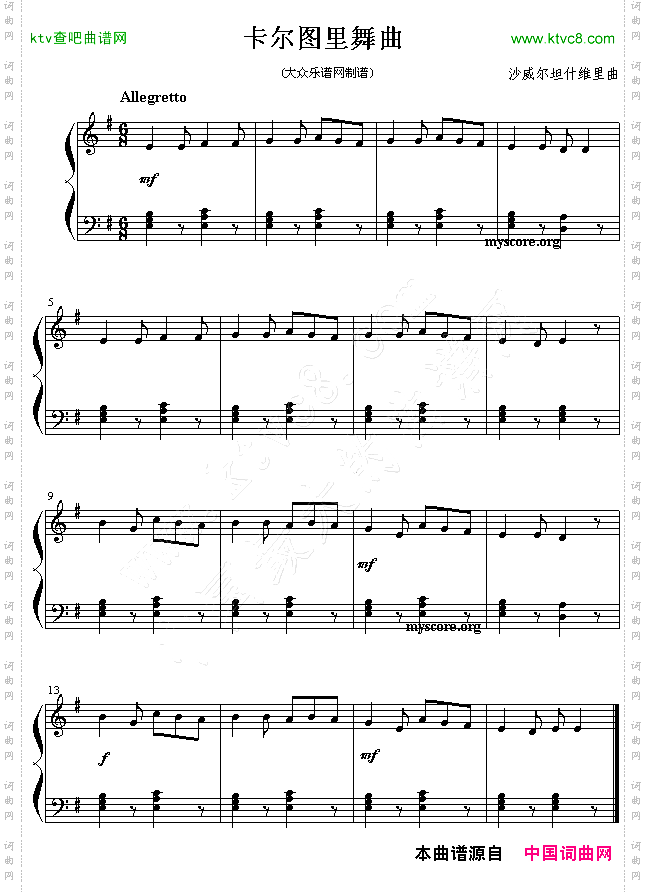 卡尔图里舞曲简谱