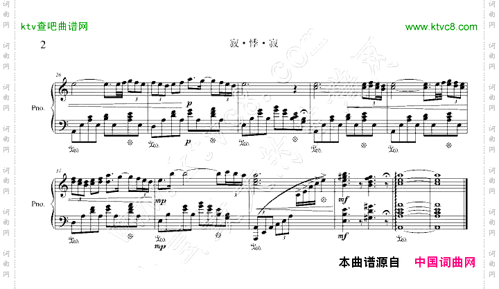 《微钢琴》听后感：《寂·悸·寂》