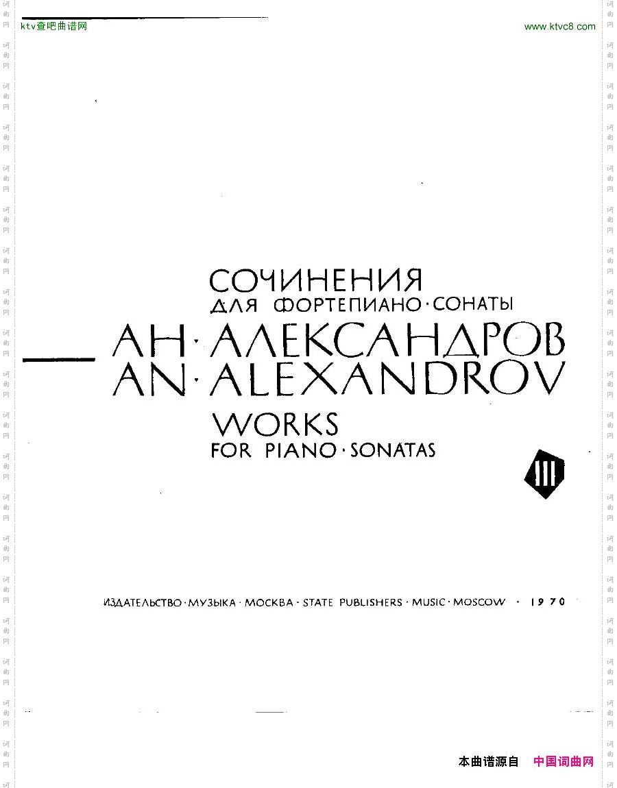 AnatolyAlexandrovOpus.12Sonatano.2