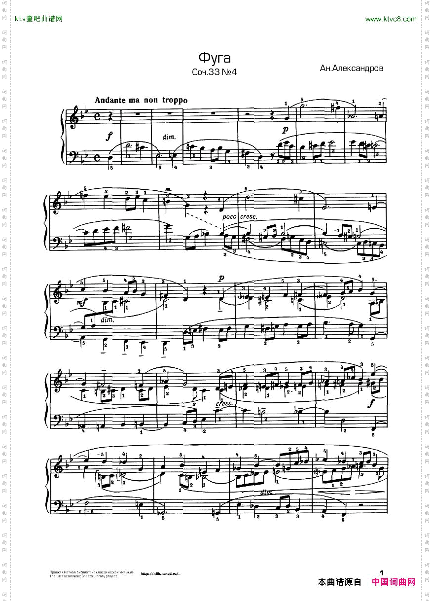 AnatolyAlexandrovOpus.33,no5-LittleSuite