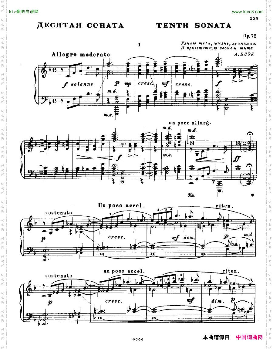 AnatolyAlexandrovOpus.72Sonatano.10