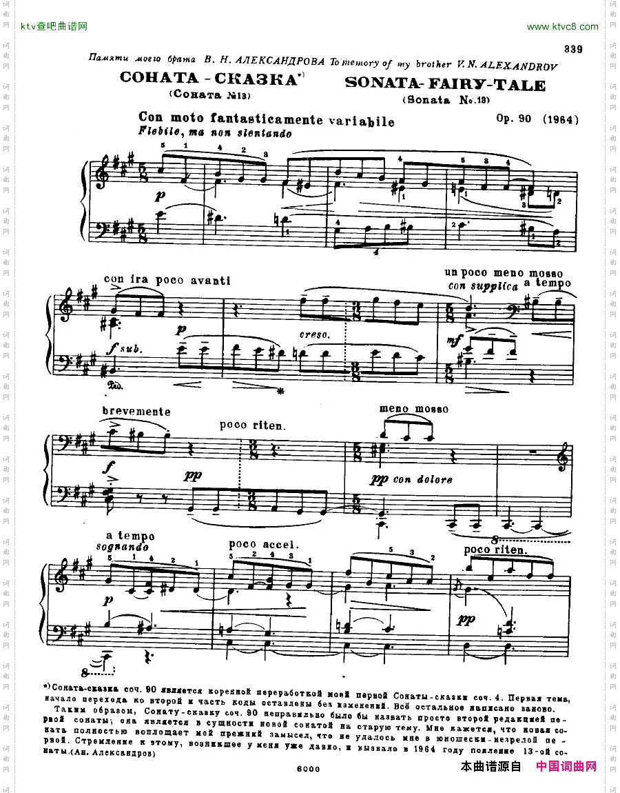 AnatolyAlexandrovOpus.90Sonatano.13