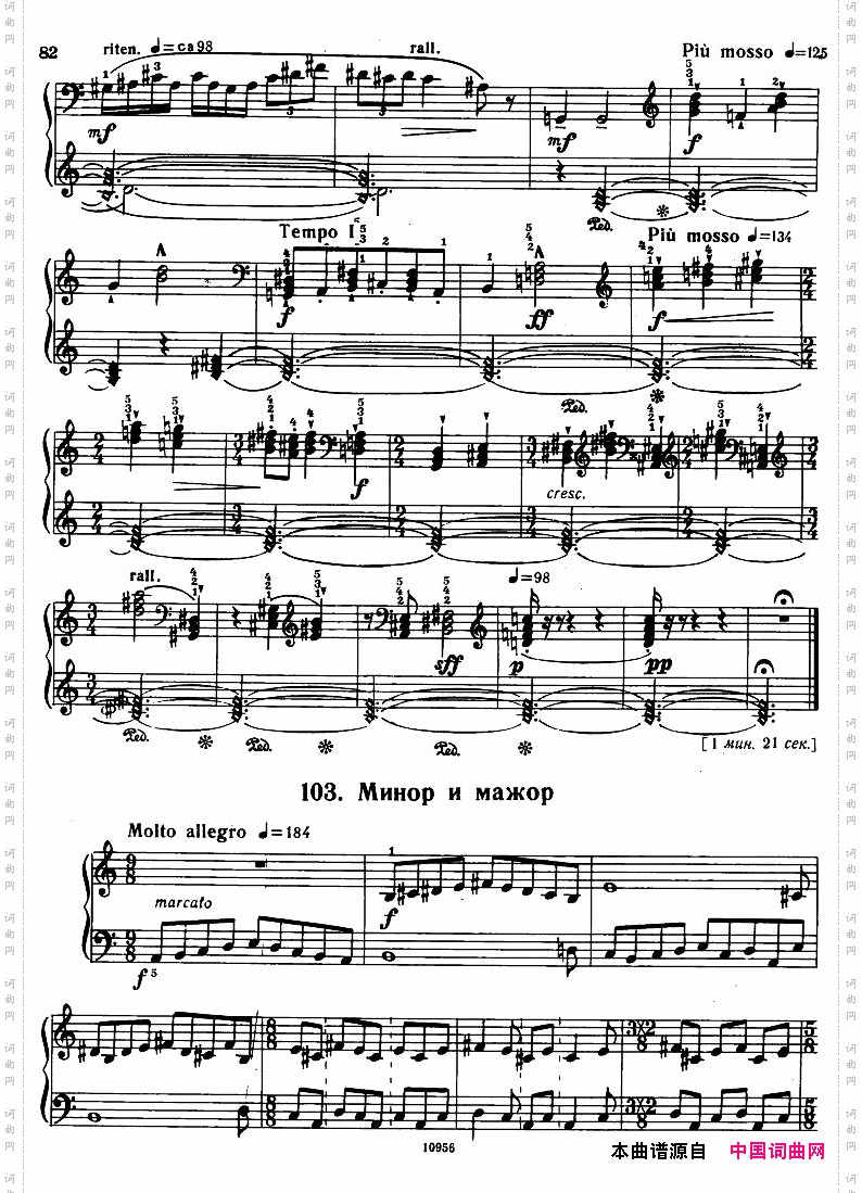 Bartok-SZ107-MikrokosmosforPiano,97-121