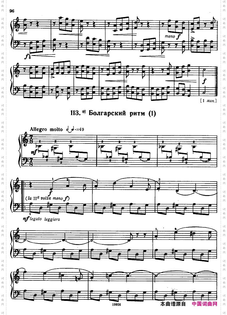 Bartok-SZ107-MikrokosmosforPiano,97-121