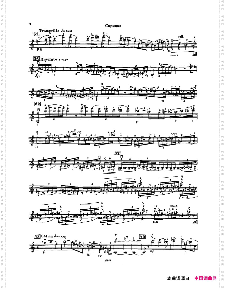 Bartok-SZ112-ViolinConcertoNo2