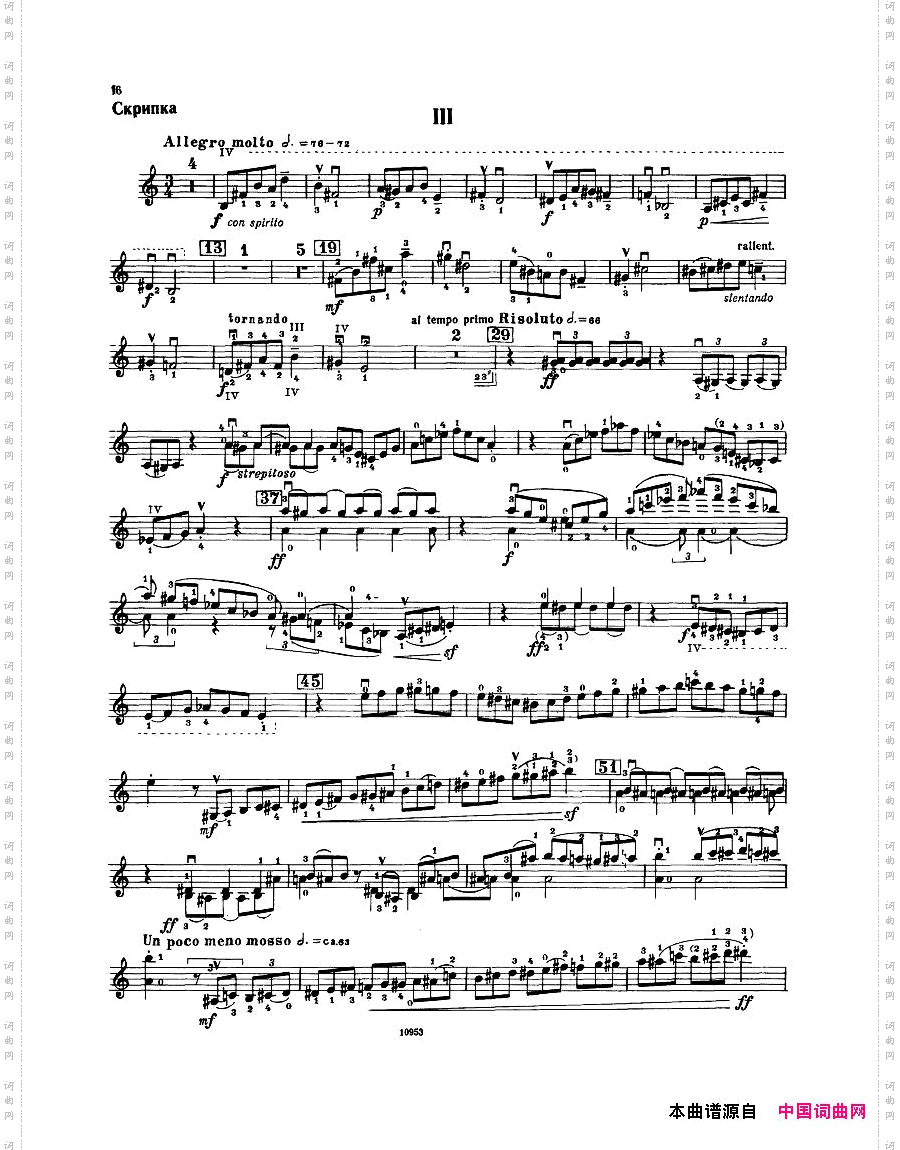 Bartok-SZ112-ViolinConcertoNo2