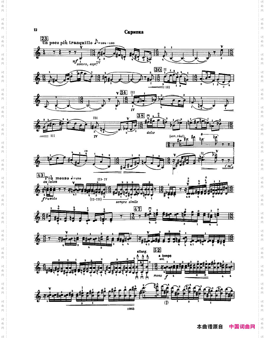 Bartok-SZ112-ViolinConcertoNo2