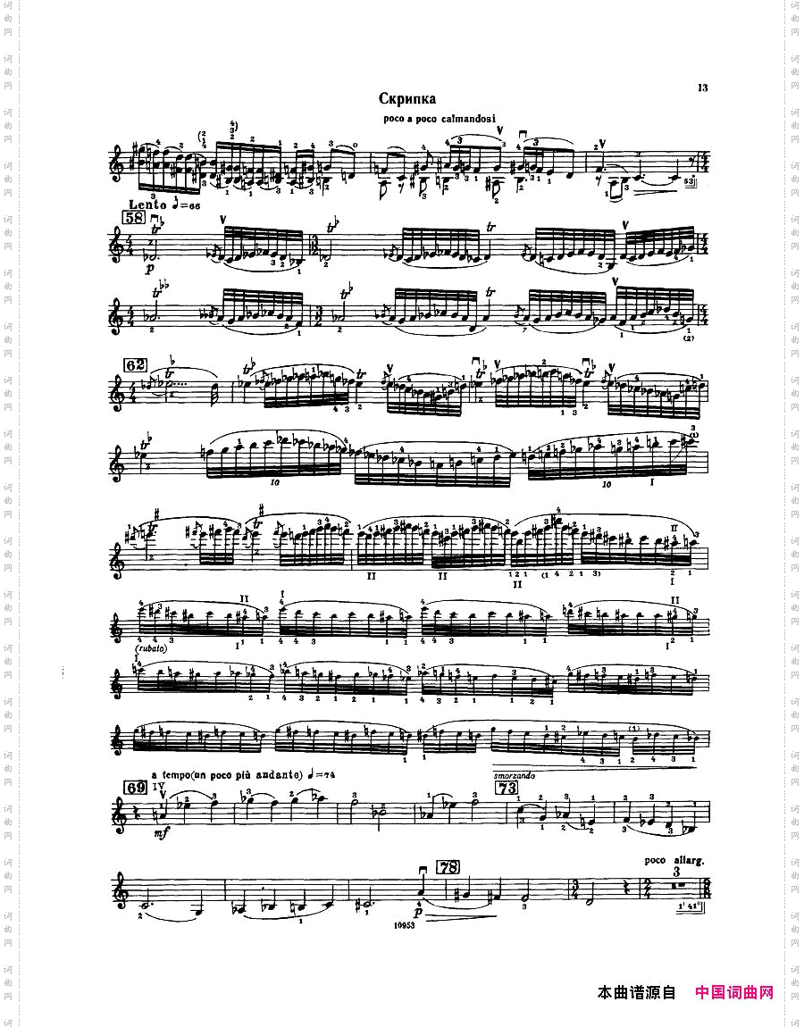 Bartok-SZ112-ViolinConcertoNo2