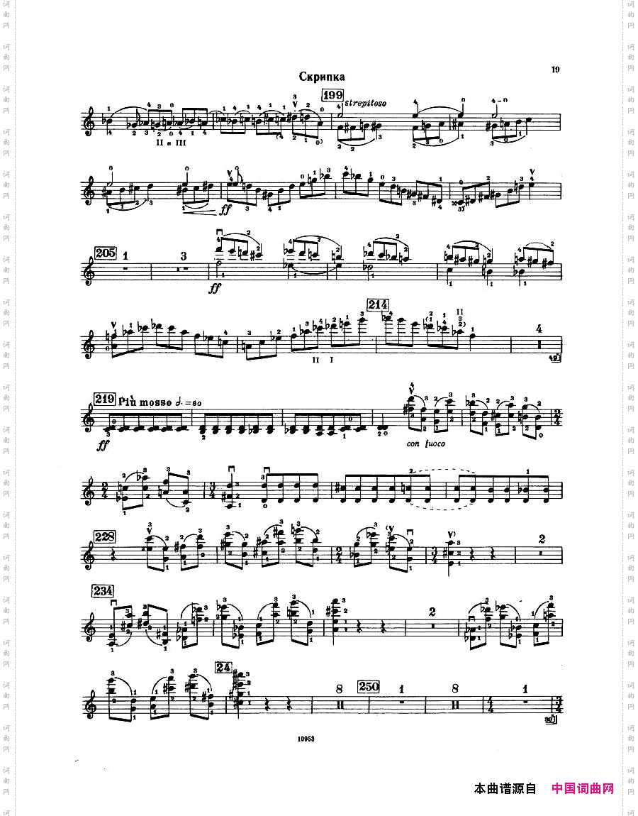 Bartok-SZ112-ViolinConcertoNo2