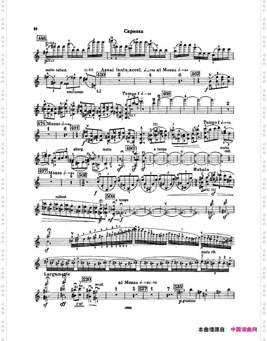 Bartok-SZ112-ViolinConcertoNo2