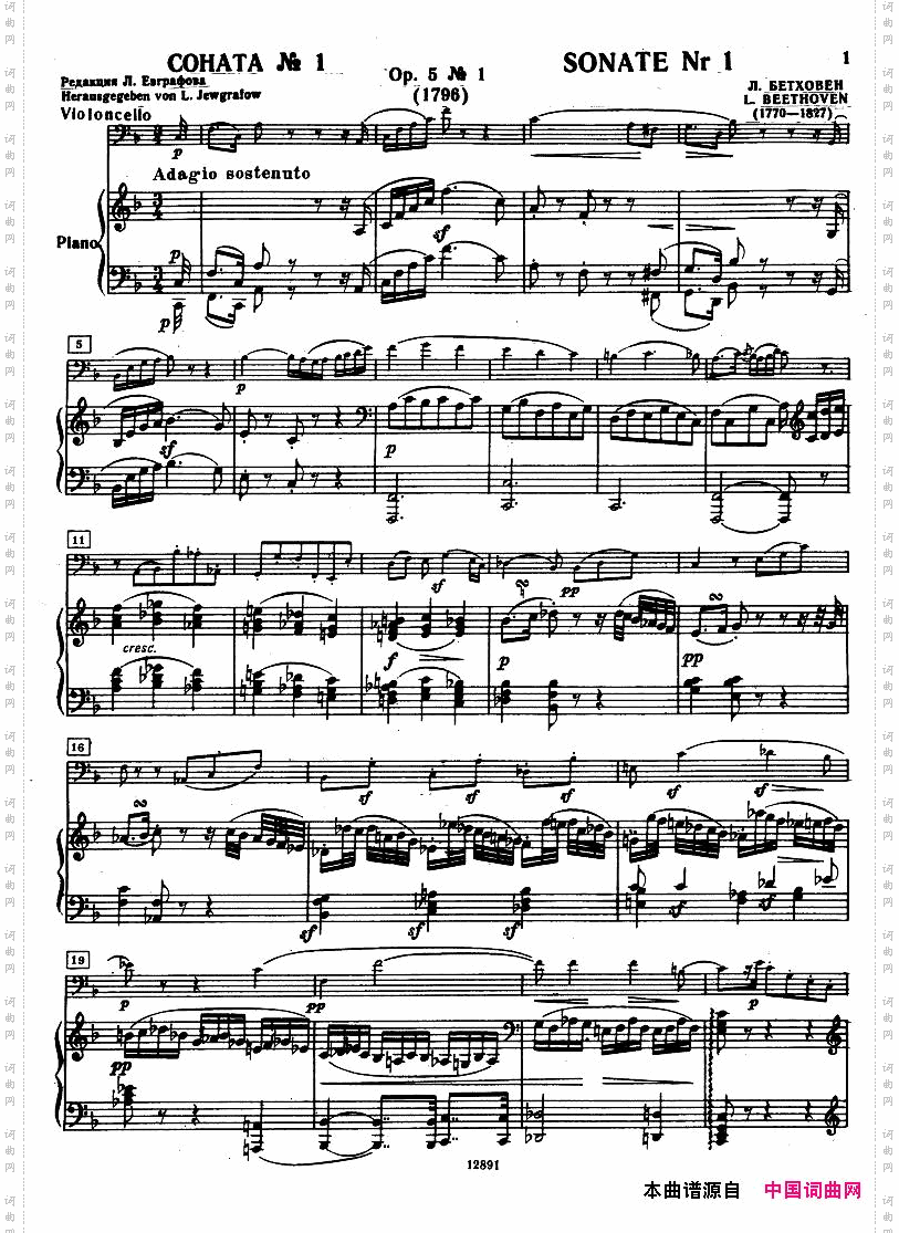 Beethoven-op5,no1-SonataforCelloandPiano