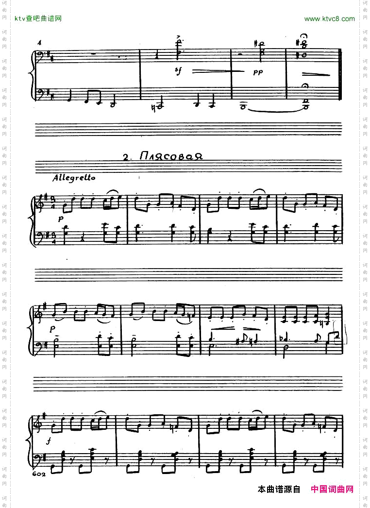 Chudova,Tatiana-4-pieces