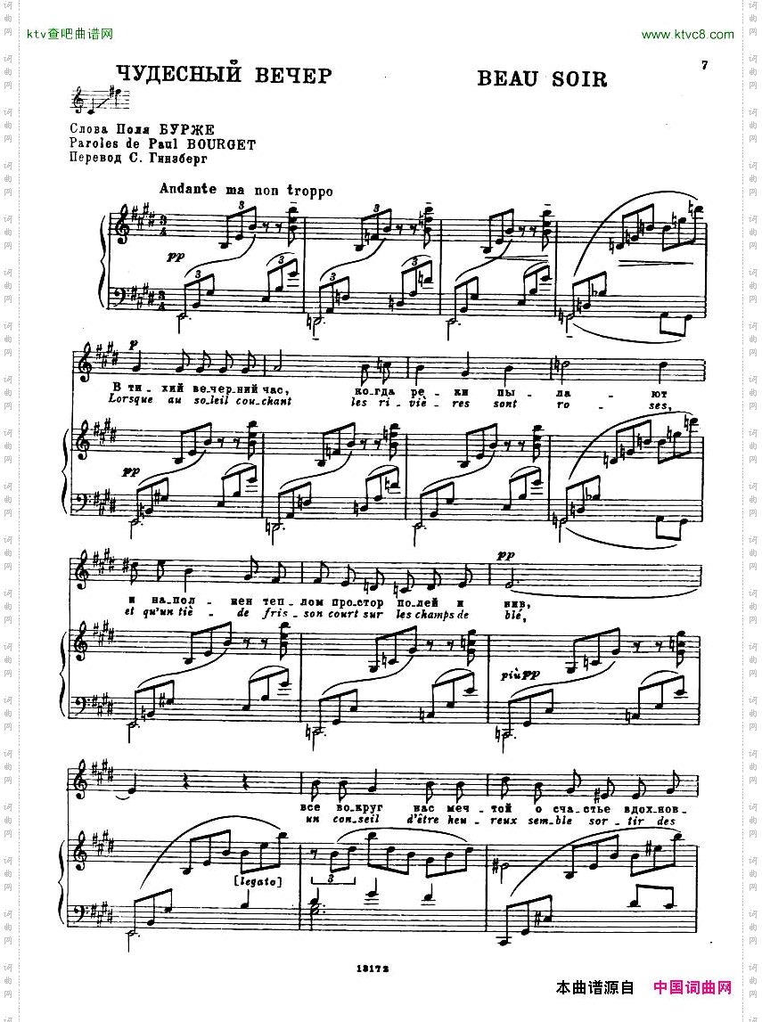 Debussy-BeauSoirvoice,piano