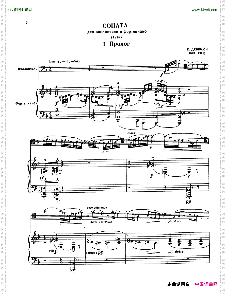 DebussySonataforCelloandPiano