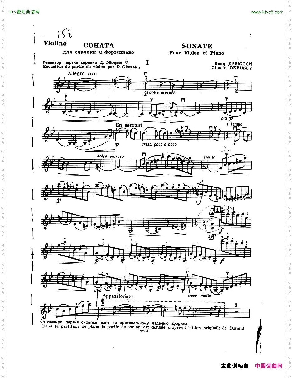 DebussyViolinSonataVn