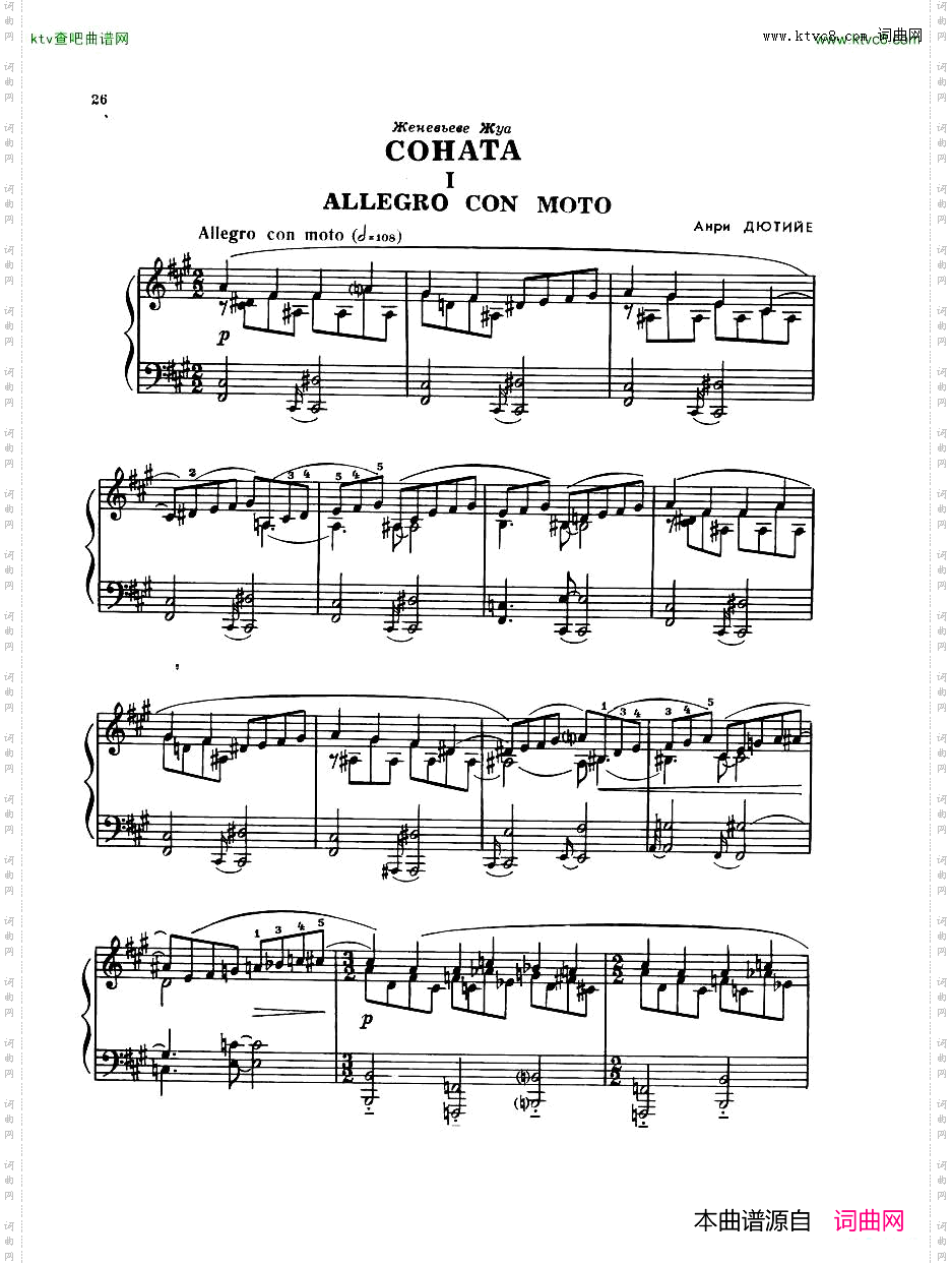 Dutilleux-PianoSonata,Op.1,1-Allegroconmoto