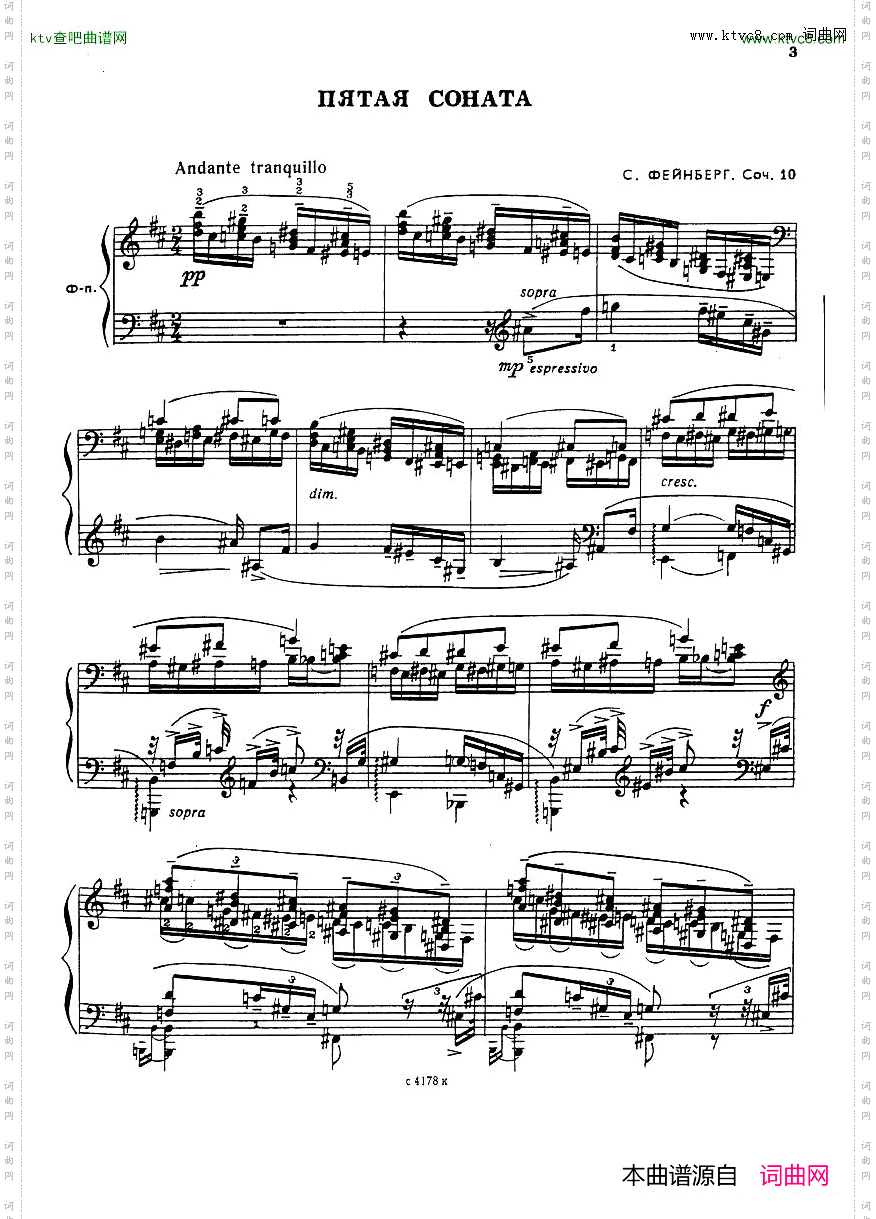SonataNo5,Op.10