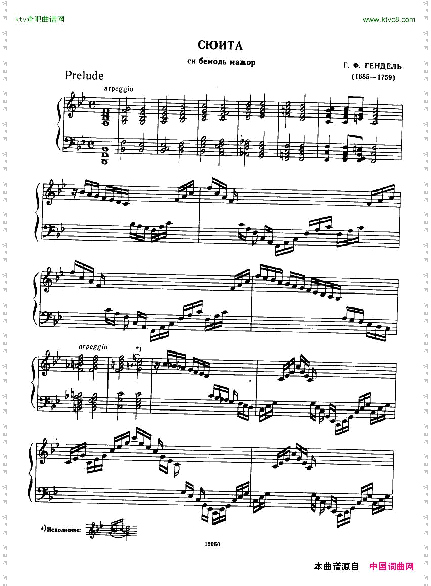 H_ndel[1].-.Suiten-for-Piano-Book-1一