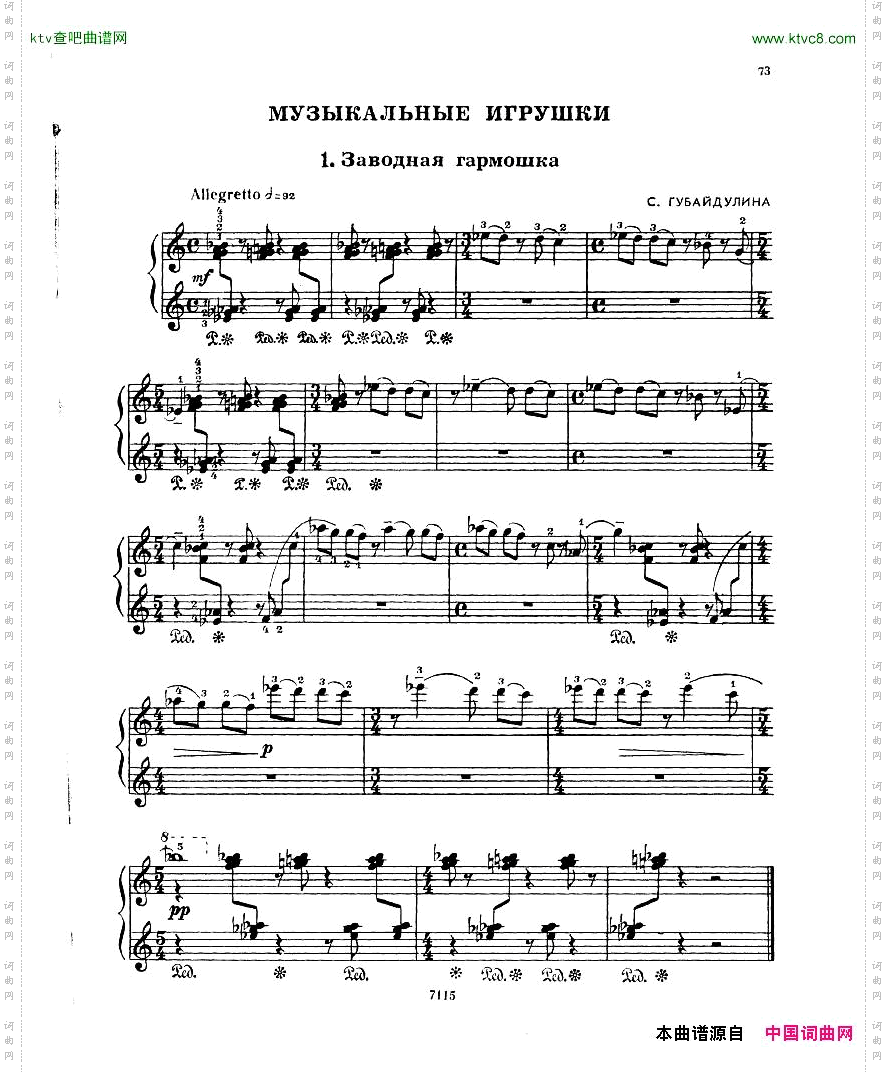 Gubaidulina1969MusicalToys-14Pieces