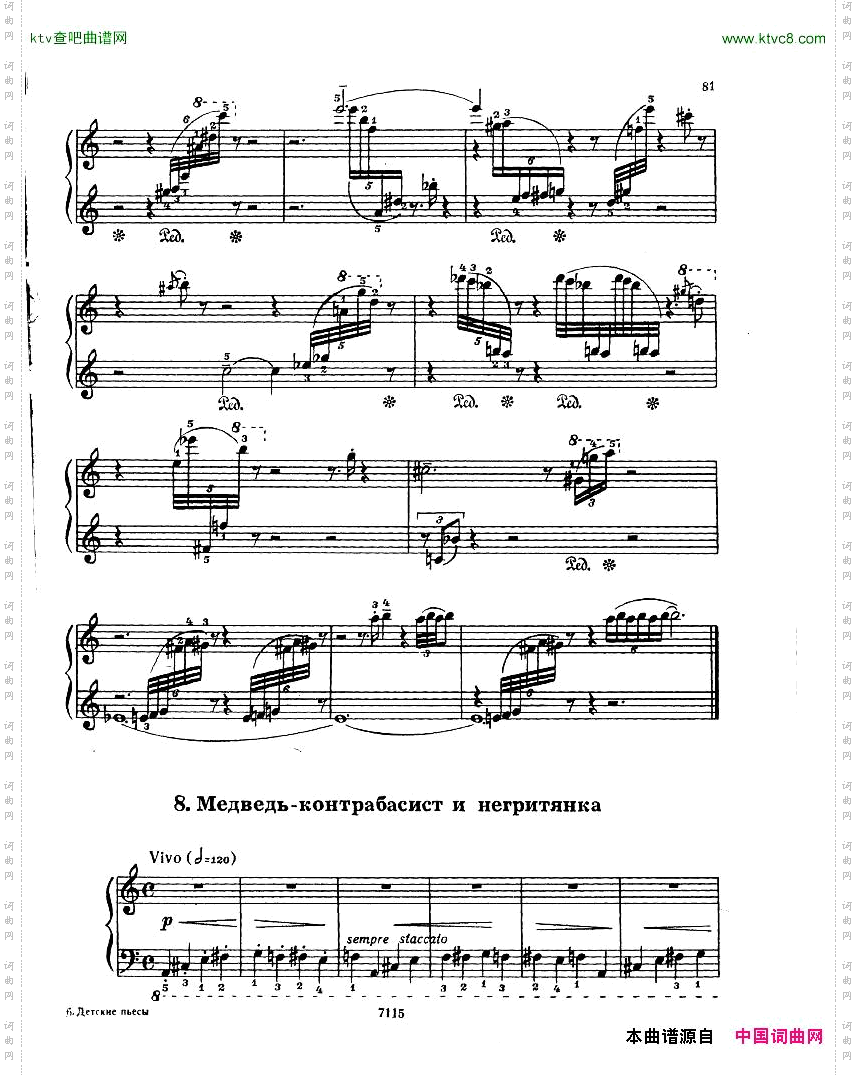 Gubaidulina1969MusicalToys-14Pieces