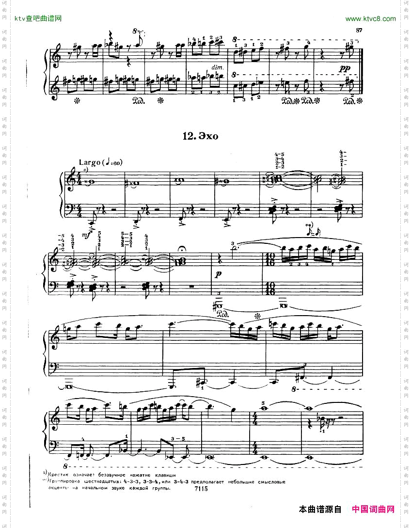 Gubaidulina1969MusicalToys-14Pieces
