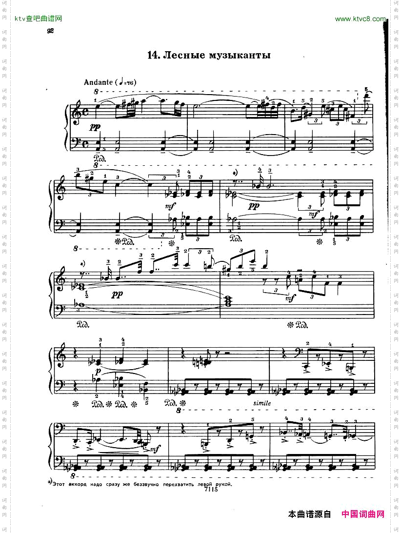 Gubaidulina1969MusicalToys-14Pieces