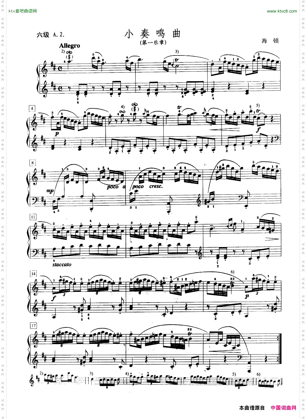 小奏鸣曲第一乐章六级A.2.