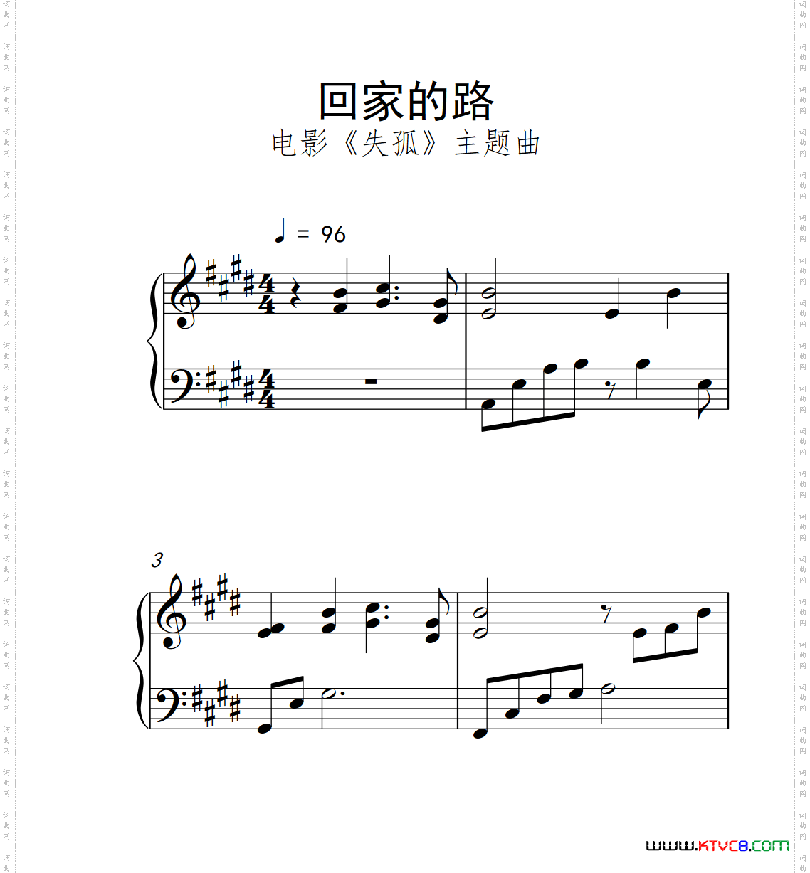 回家的路