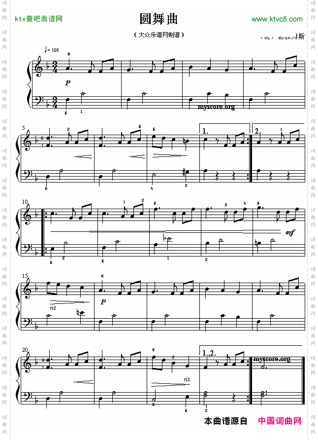 圆舞曲简易版