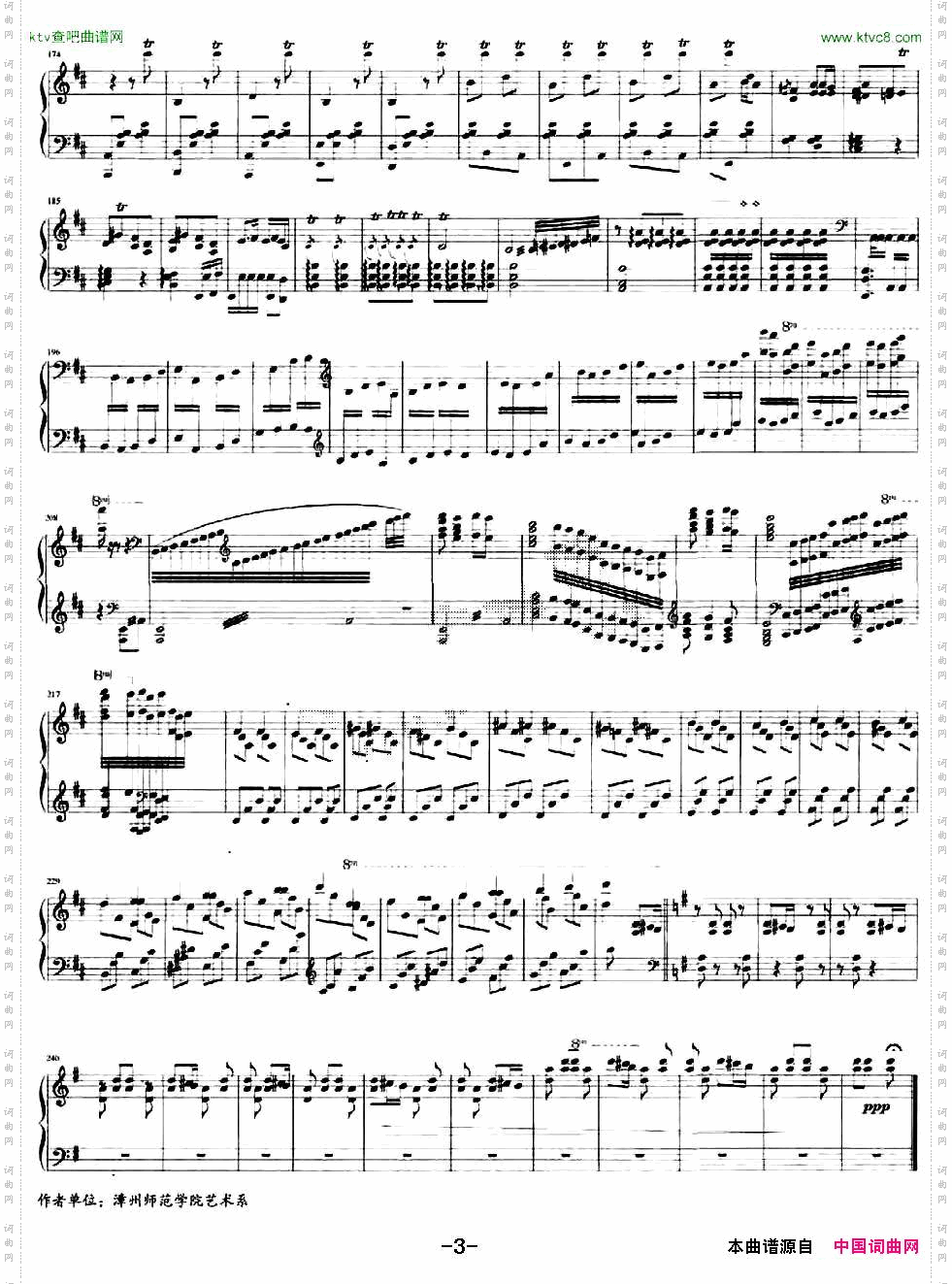 骏马骎骎（根椐南音《八骏马》改编）钢琴谱