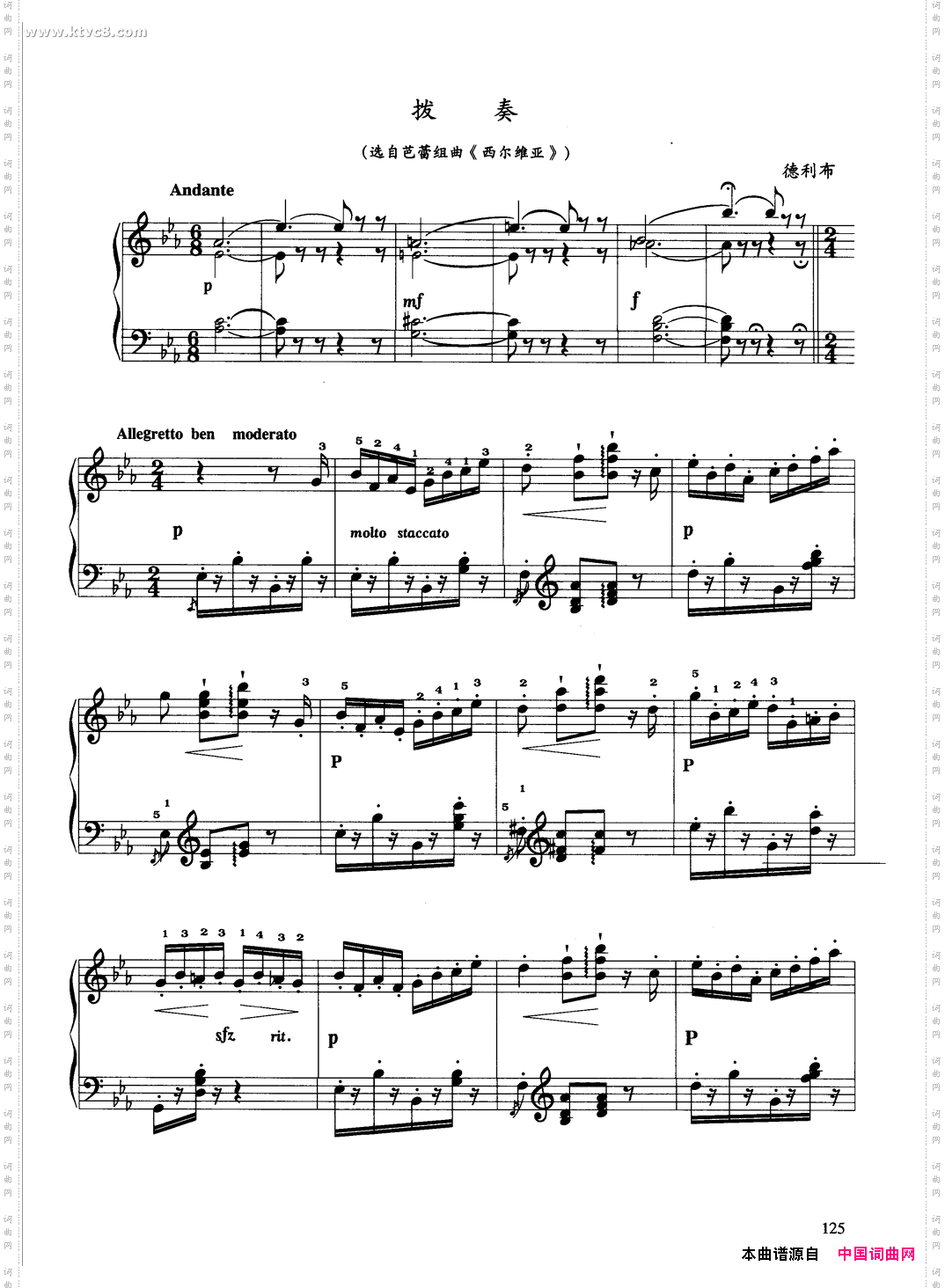 拨奏选自芭蕾组曲《西尔维亚》