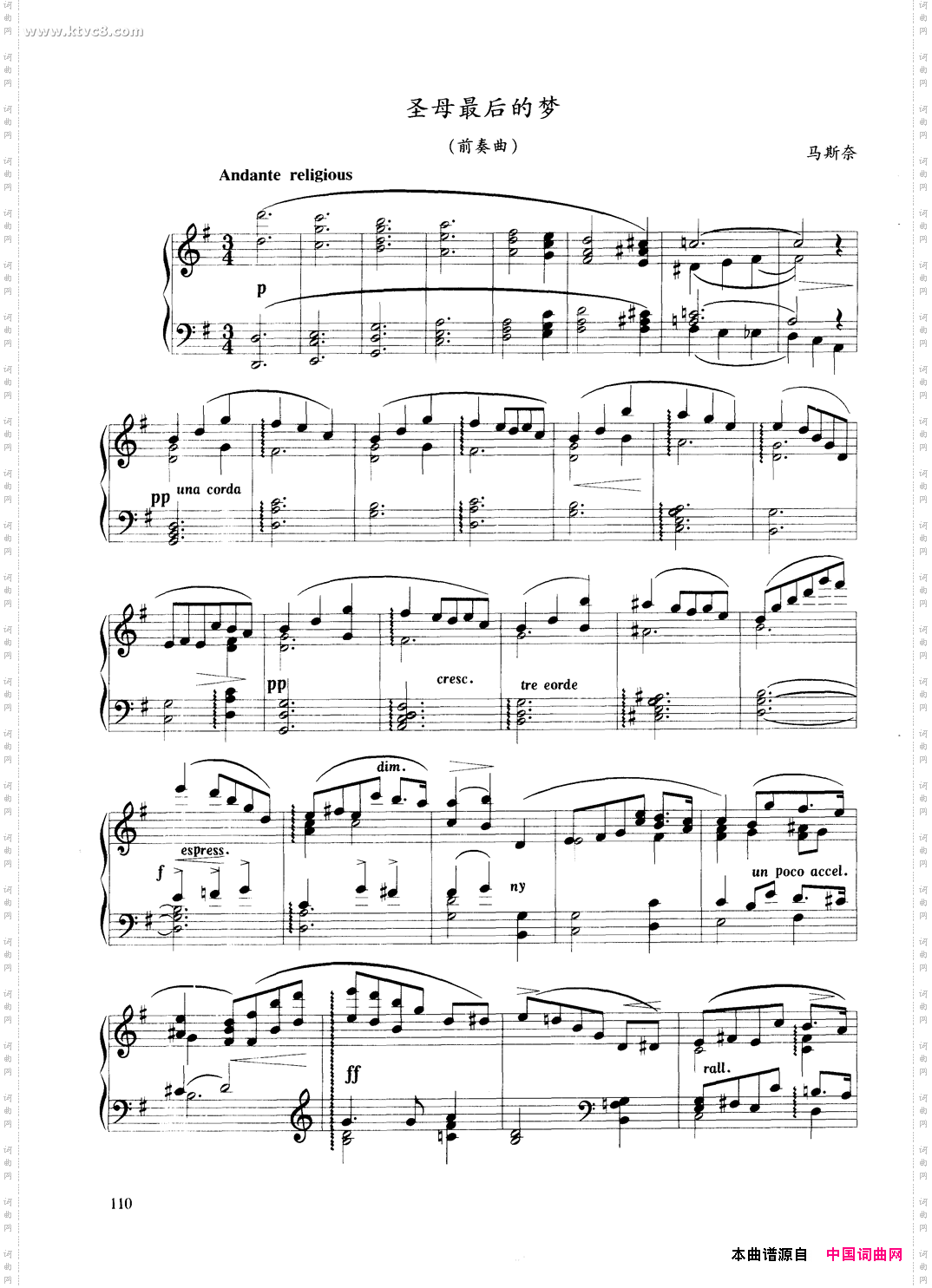 圣母最后的梦前奏曲