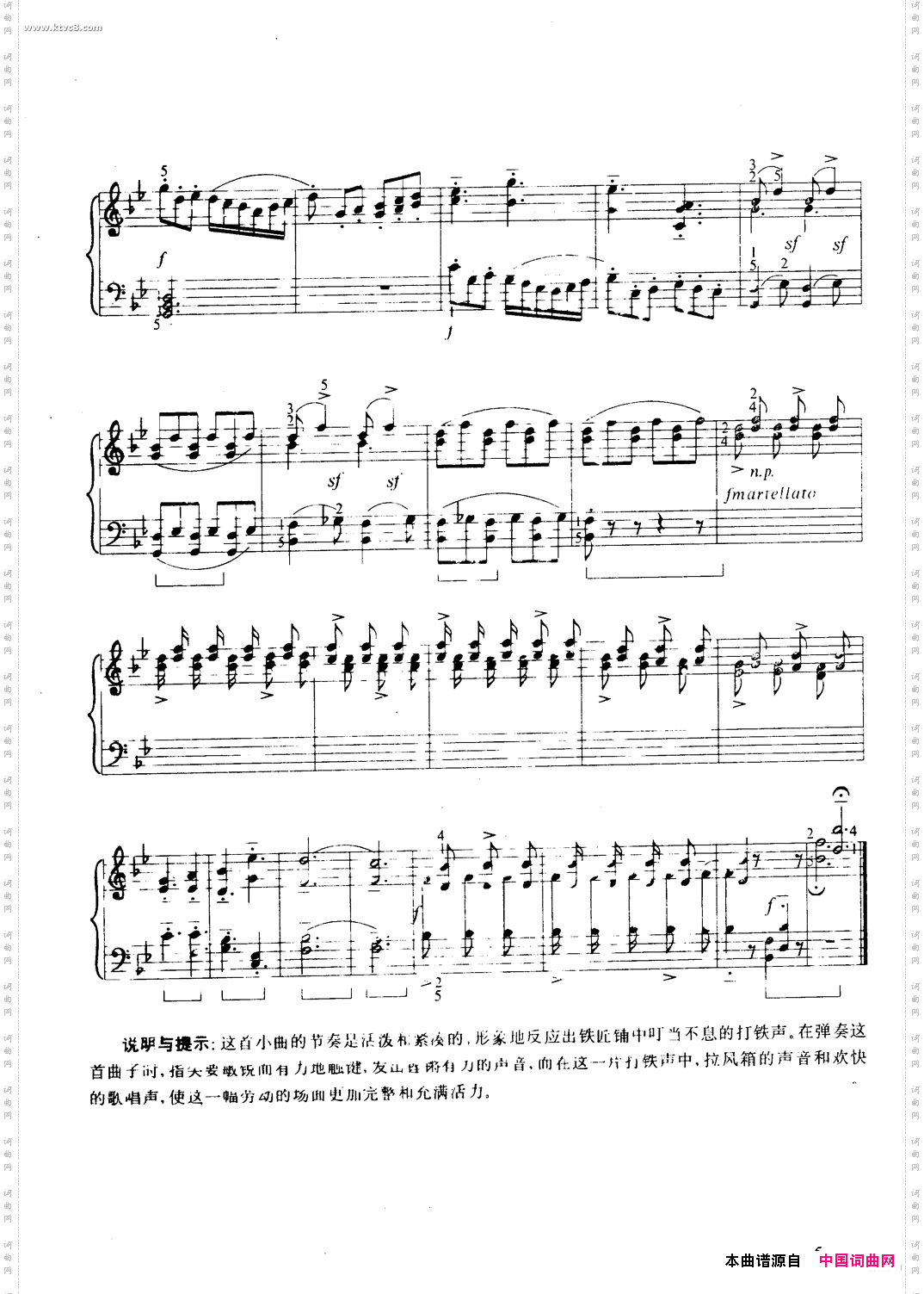 在铁匠铺