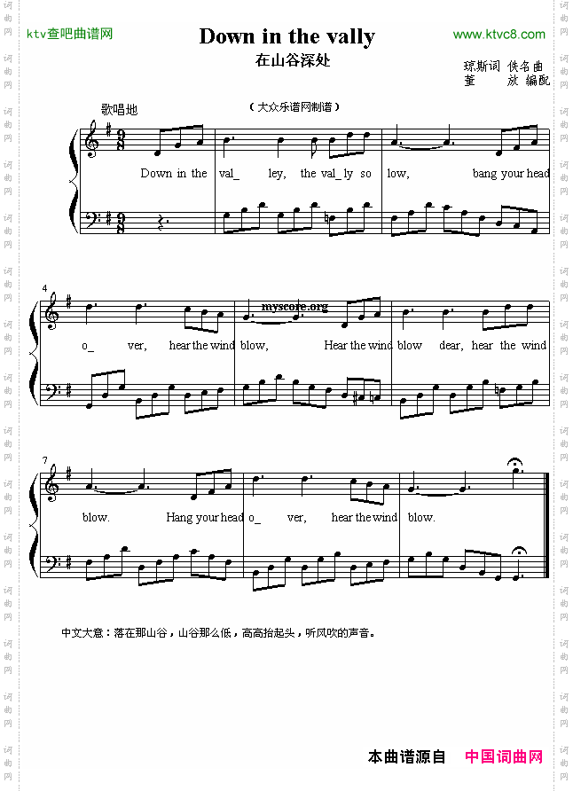 Downinthevally在山谷深处