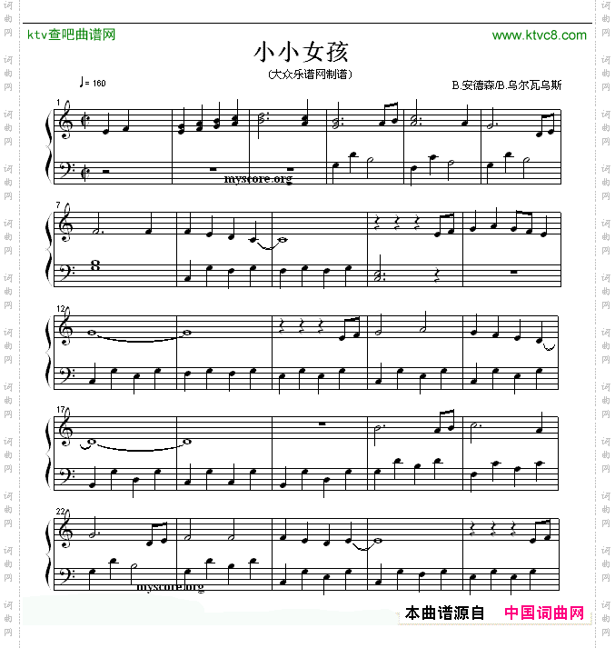 小小女孩钢琴流行小曲